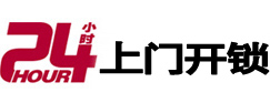 雁塔24小时上门开锁公司
